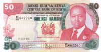 p22b from Kenya: 50 Shillings from 1985