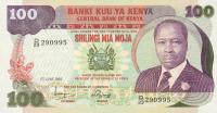 p23a from Kenya: 100 Shillings from 1980