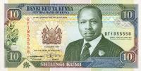 Gallery image for Kenya p24f: 10 Shillings