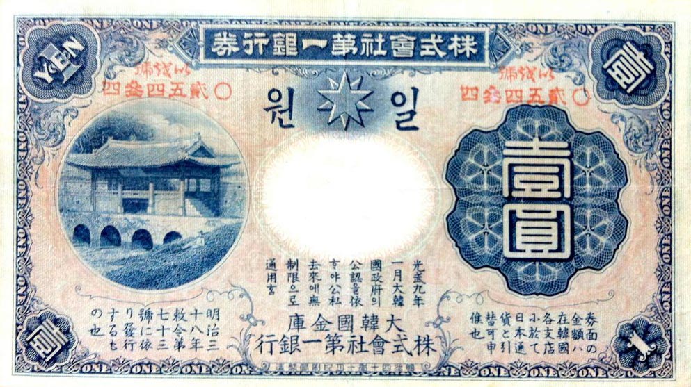 Front of Korea p10: 1 Yen from 1908