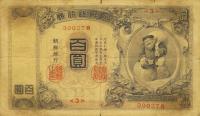 p16 from Korea: 100 Yen from 1911