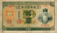 p19b from Korea: 10 Yen from 1911