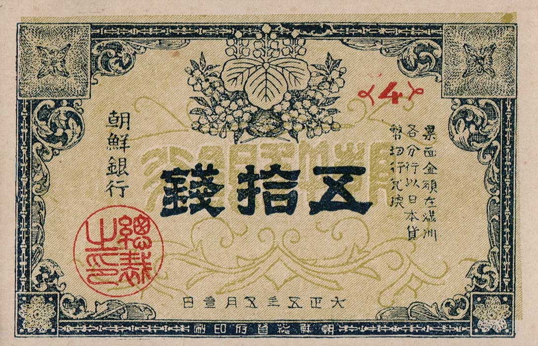 Front of Korea p22: 50 Sen from 1916