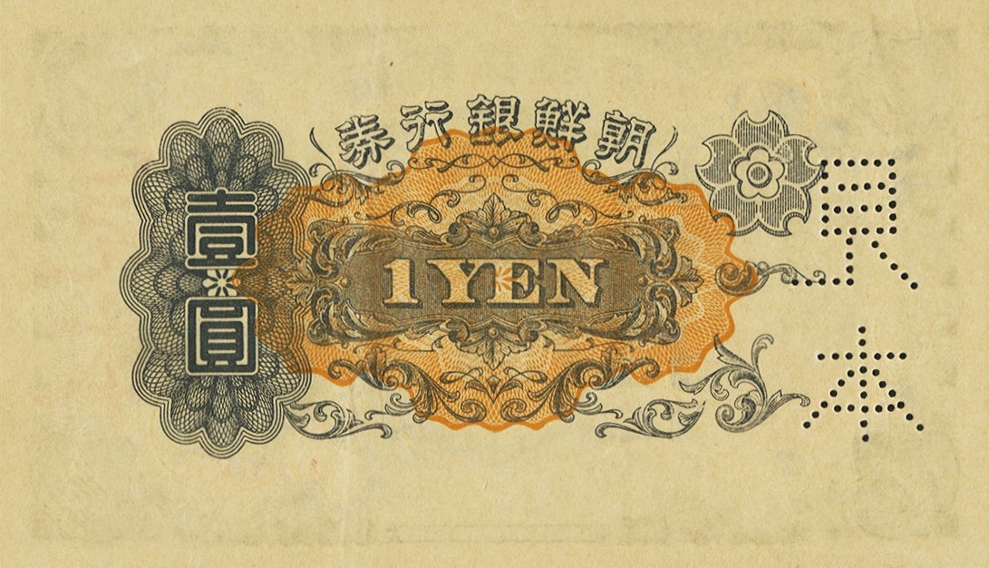 Back of Korea p29s1: 1 Yen from 1932