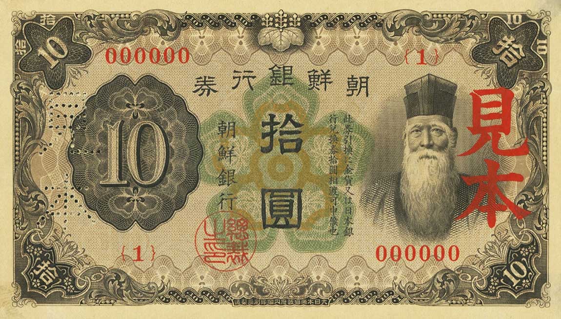 Front of Korea p31s1: 10 Yen from 1932