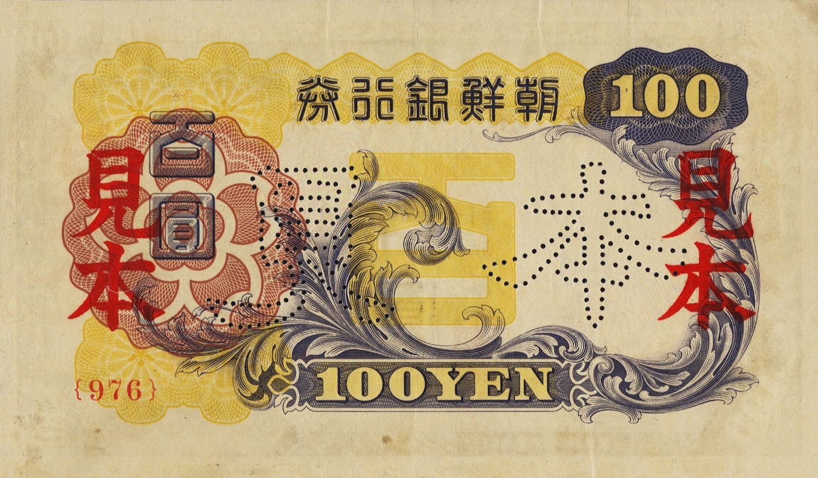 Back of Korea p32s: 100 Yen from 1938