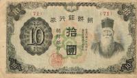 p36a from Korea: 10 Yen from 1944