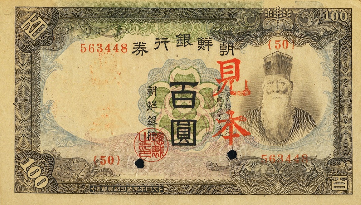 Front of Korea p37s2: 100 Yen from 1944