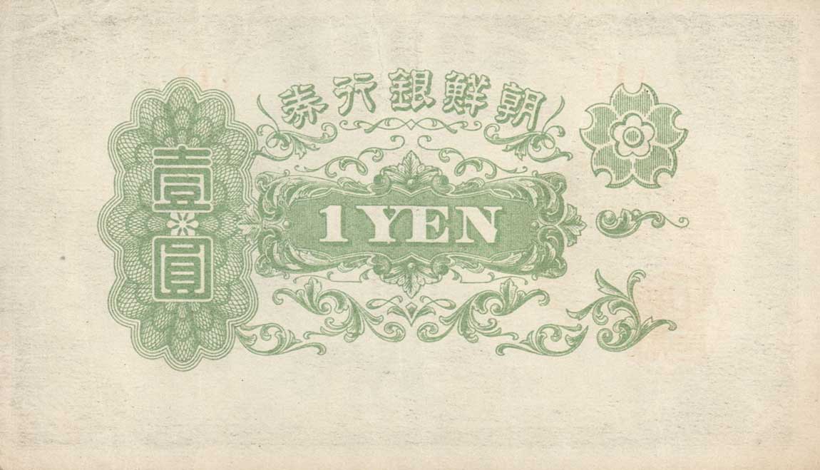 Back of Korea p38a: 1 Yen from 1945