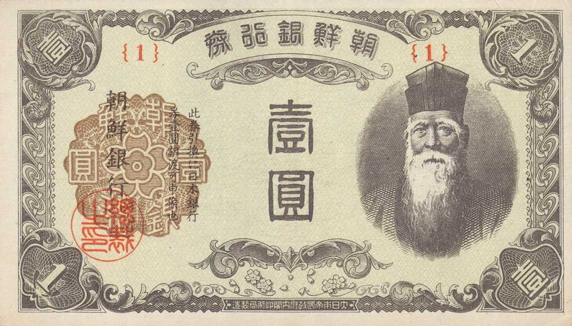 Front of Korea p38a: 1 Yen from 1945