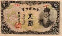 p39a from Korea: 5 Yen from 1945