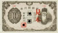 p40s1 from Korea: 10 Yen from 1945