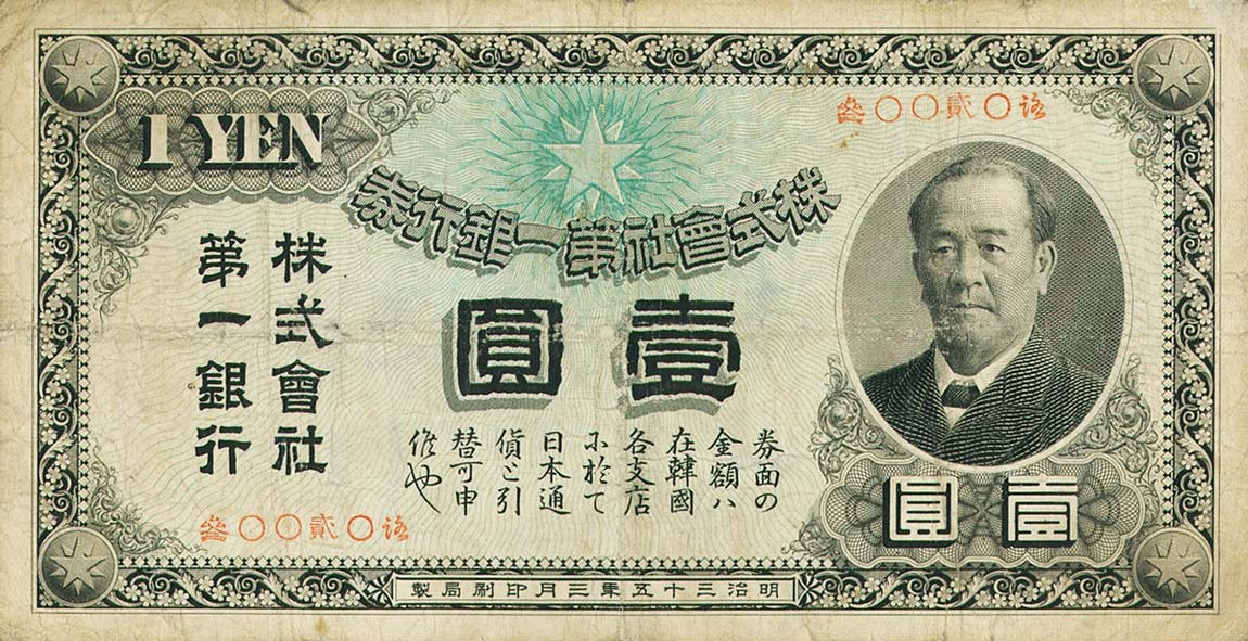 Front of Korea p4a: 1 Yen from 1902