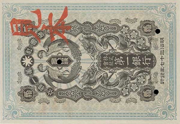 Front of Korea p8s: 20 Sen from 1904