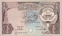 Gallery image for Kuwait p11a: 0.25 Dinar