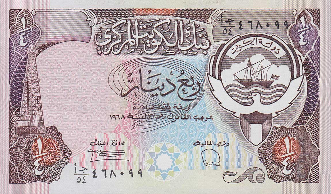 Front of Kuwait p11b: 0.25 Dinar from 1980