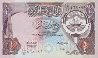 p11b from Kuwait: 0.25 Dinar from 1980