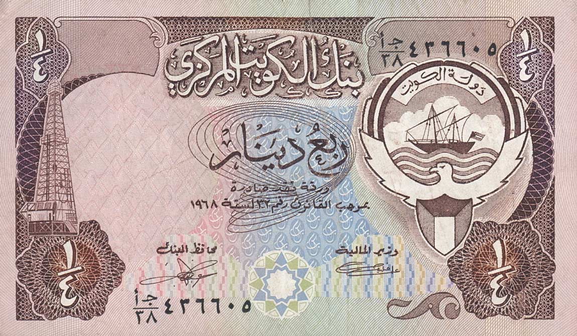 Front of Kuwait p11c: 0.25 Dinar from 1980