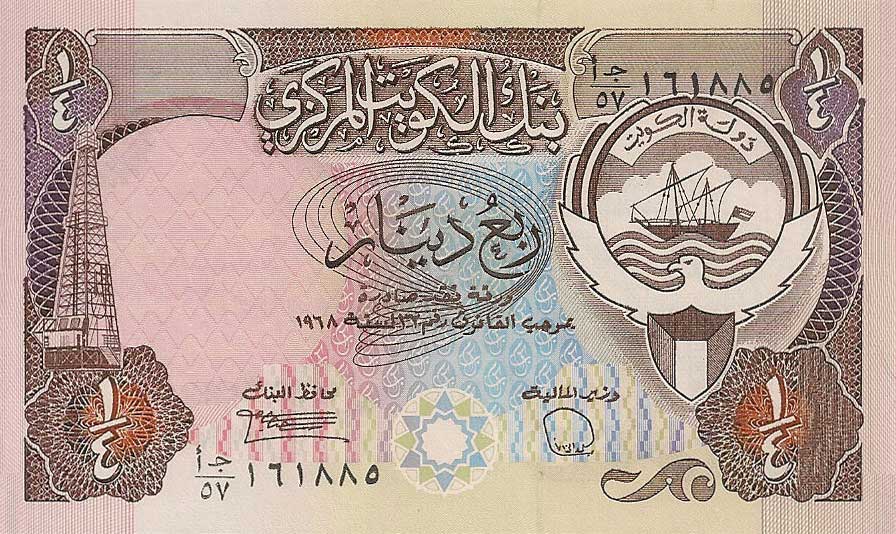 Front of Kuwait p11x: 0.25 Dinar from 1980