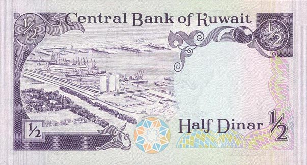 Back of Kuwait p12a: 0.5 Dinar from 1980