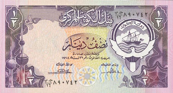 Front of Kuwait p12a: 0.5 Dinar from 1980