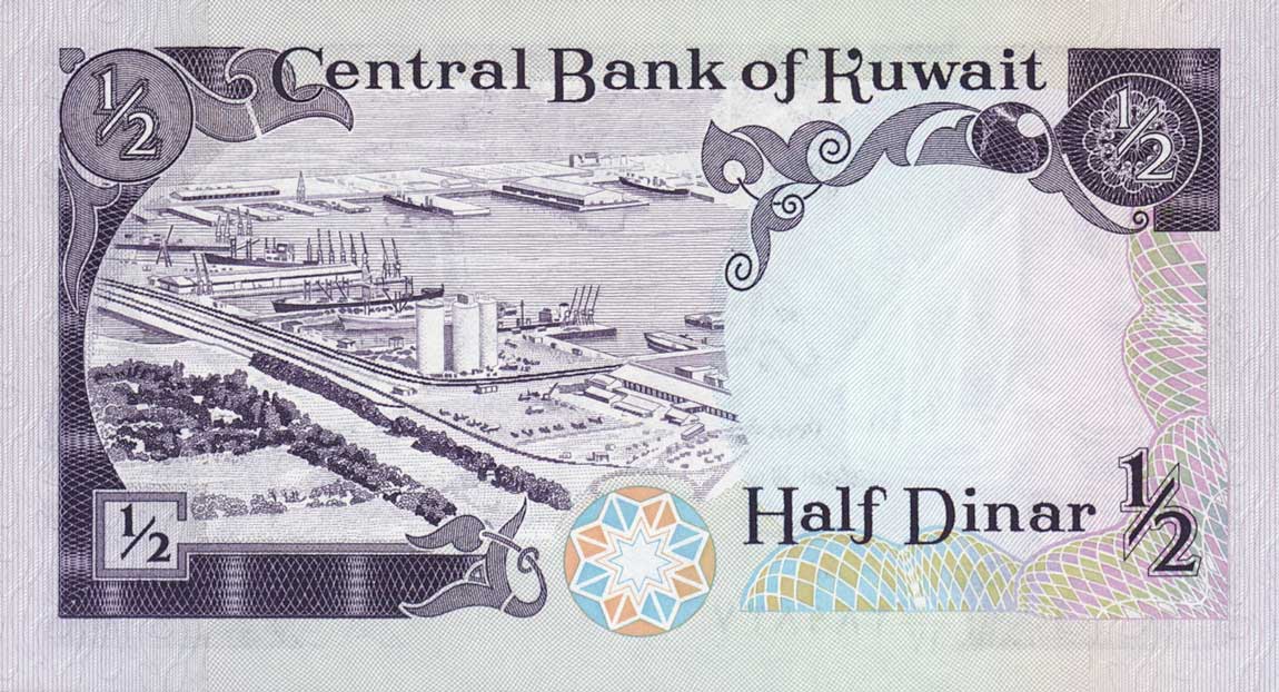 Back of Kuwait p12c: 0.5 Dinar from 1980