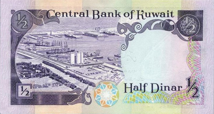 Back of Kuwait p12d: 0.5 Dinar from 1980