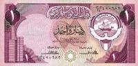 Gallery image for Kuwait p13a: 1 Dinar