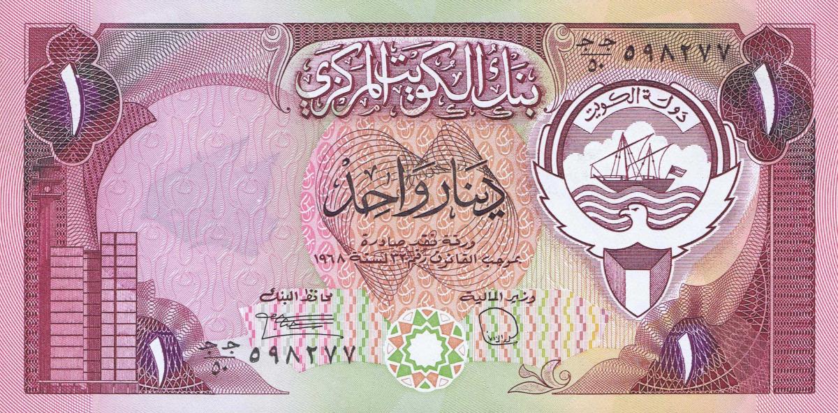 Front of Kuwait p13x: 1 Dinar from 1980