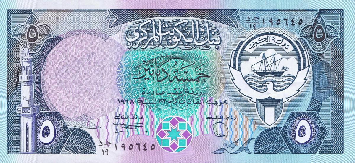 Front of Kuwait p14c: 5 Dinars from 1980