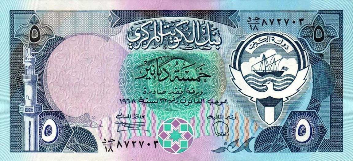 Front of Kuwait p14x: 5 Dinars from 1980