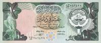 Gallery image for Kuwait p15c: 10 Dinars from 1980