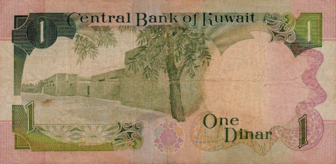 Back of Kuwait p19: 1 Dinar from 1992