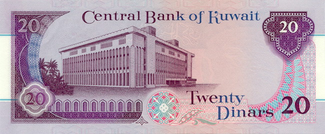 Back of Kuwait p22a: 20 Dinars from 1992