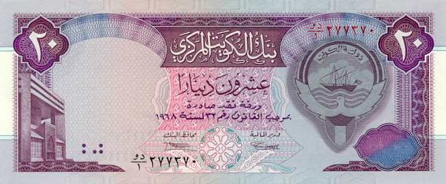 Front of Kuwait p22a: 20 Dinars from 1992