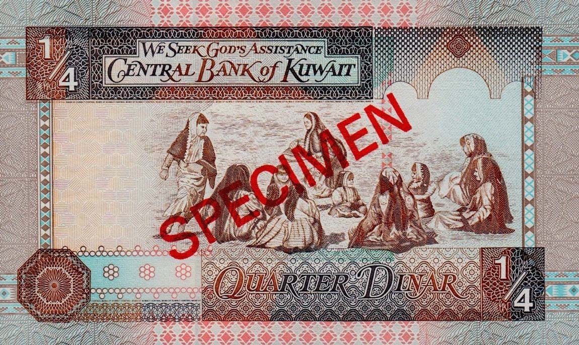 Back of Kuwait p23s: 0.25 Dinar from 1994