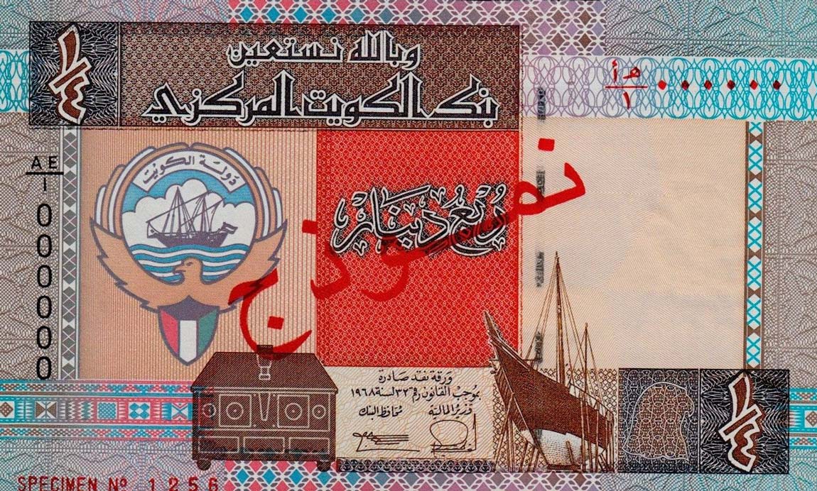 Front of Kuwait p23s: 0.25 Dinar from 1994