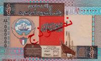 p23s from Kuwait: 0.25 Dinar from 1994