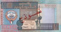 Gallery image for Kuwait p25s: 1 Dinar