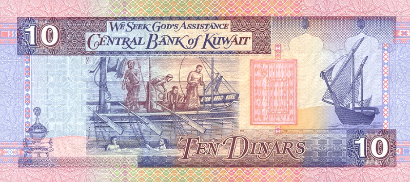 Back of Kuwait p27a: 10 Dinars from 1994