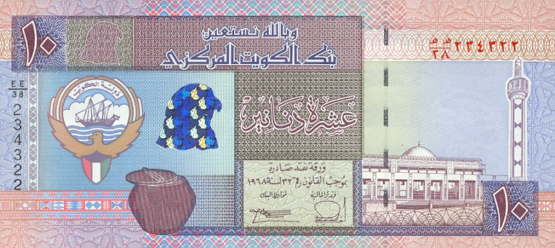 Front of Kuwait p27a: 10 Dinars from 1994