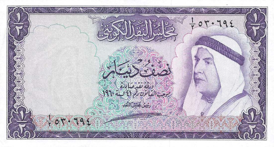 Front of Kuwait p2: 0.5 Dinar from 1961