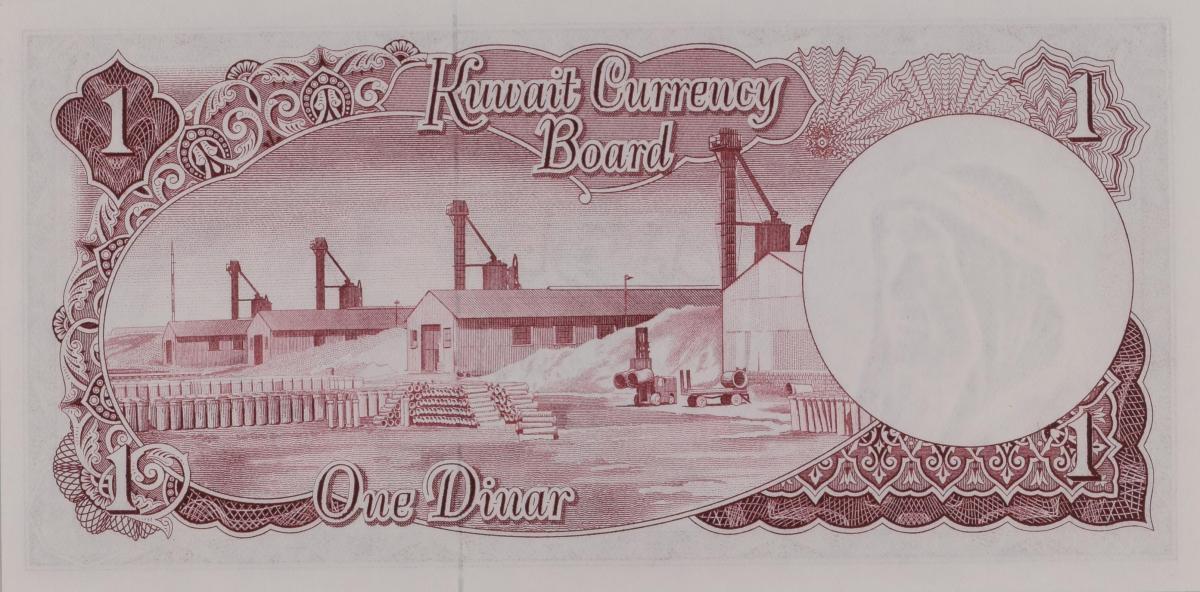 Back of Kuwait p3: 1 Dinar from 1961
