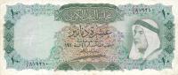 p5 from Kuwait: 10 Dinars from 1961