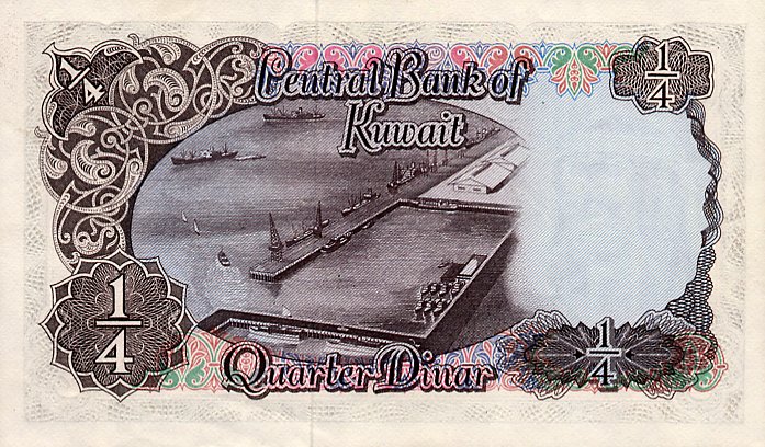 Back of Kuwait p6a: 0.25 Dinar from 1968
