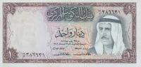 p8a from Kuwait: 1 Dinar from 1968