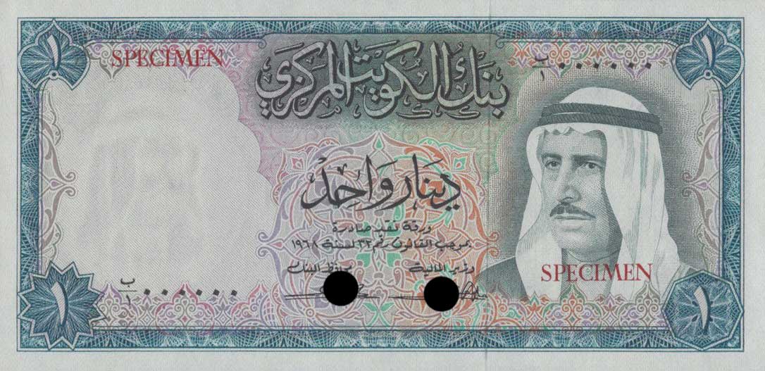 Front of Kuwait p8ct: 1 Dinar from 1968