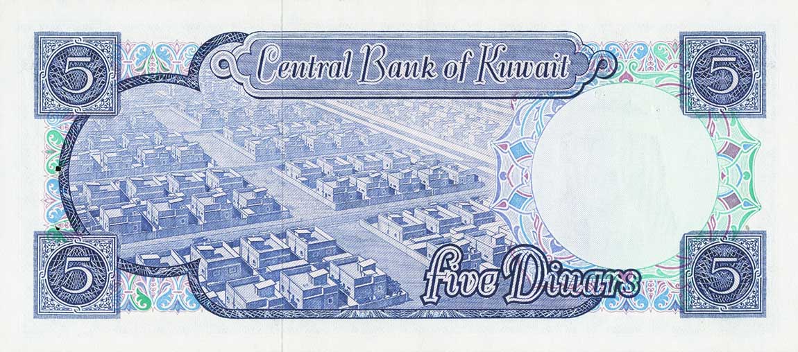 Back of Kuwait p9a: 5 Dinars from 1968