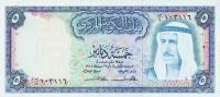 p9a from Kuwait: 5 Dinars from 1968