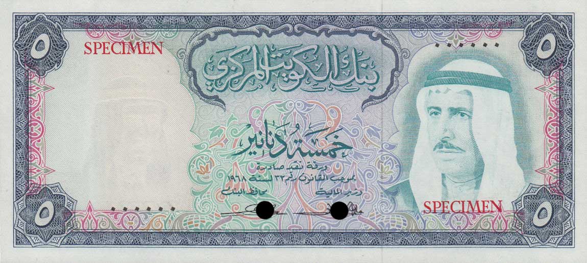 Front of Kuwait p9s: 5 Dinars from 1968